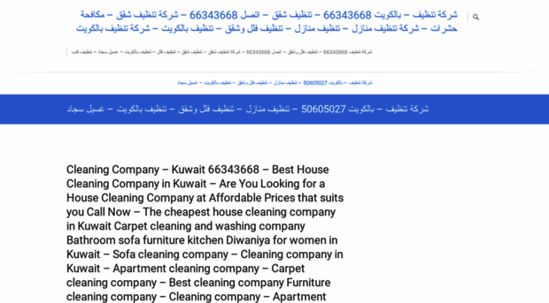 kuwaitcleaning.com