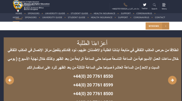 kuwaitculturaloffice.org.uk