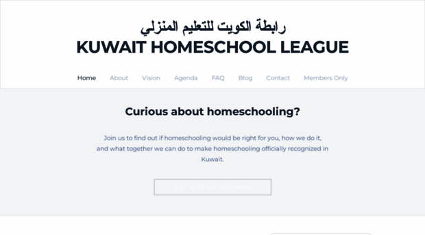 kuwaithomeschoolleague.org