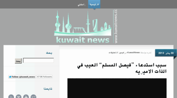 kuwaitnews.cc