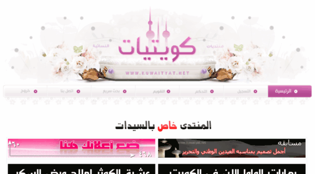 kuwaityat.net