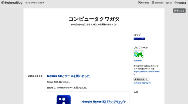 kuwalab.hatenablog.jp