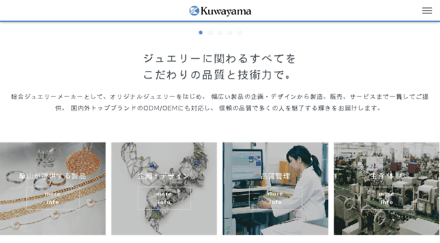 kuwayama.co.jp