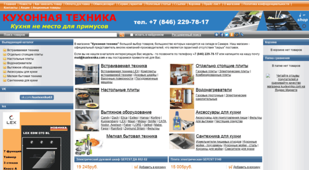 kuxtexnika.com