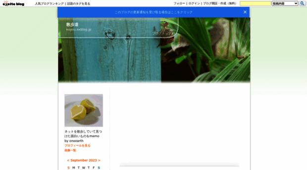 kuyou.exblog.jp