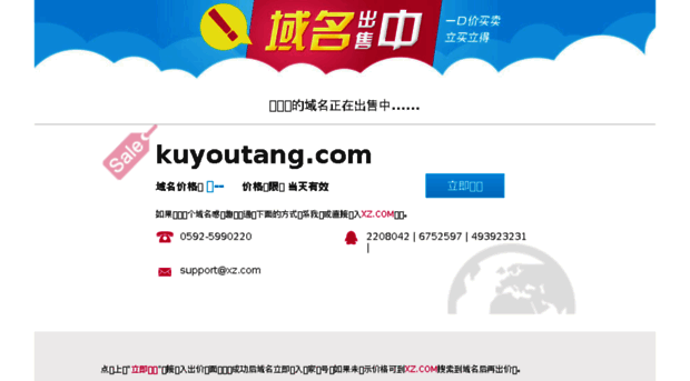 kuyoutang.com