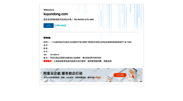 kuyundong.com