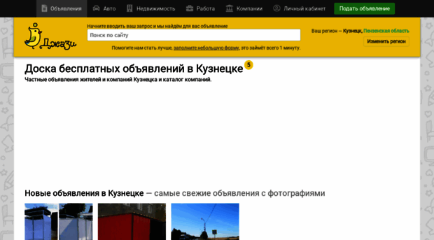 kuznetsk.rujazi.com