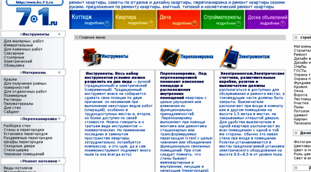 kv.7-1.ru