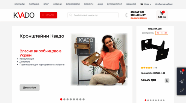 kvado.com.ua