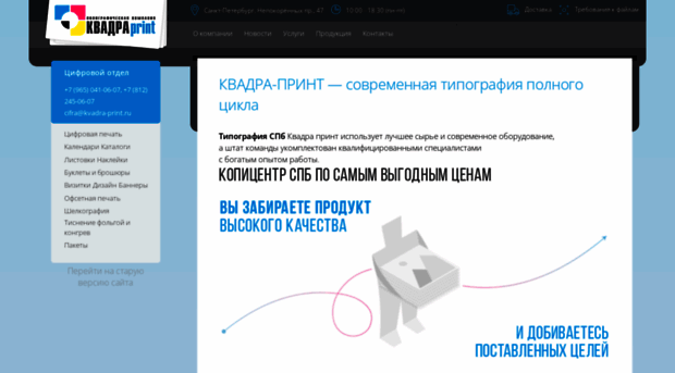 kvadra-print.ru