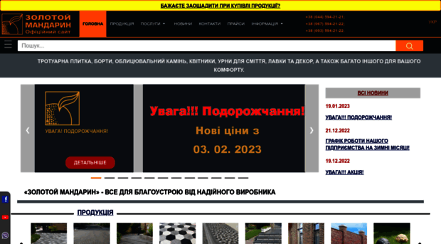 kvadra.goldmandarin.com.ua