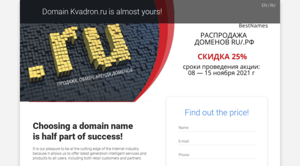 kvadron.ru