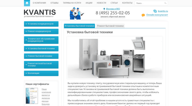 kvantis.ru