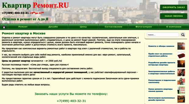 kvartir-remont.ru