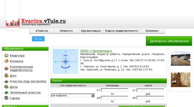 kvartira.vtule.ru