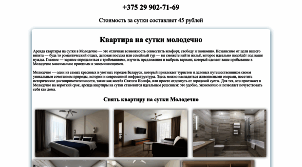 kvartirasnasutki.ru