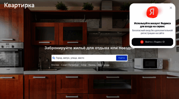 kvartirka.net