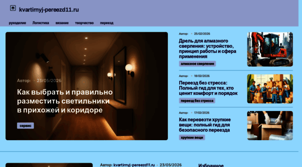 kvartirnyj-pereezd11.ru