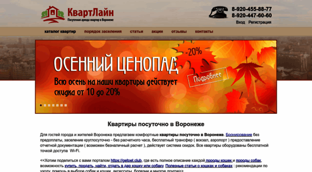 kvartline.ru