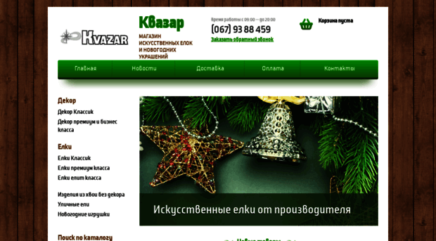 kvazarua.com