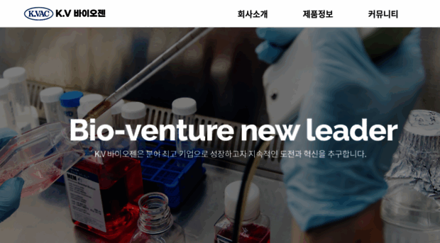 kvbiogen.com