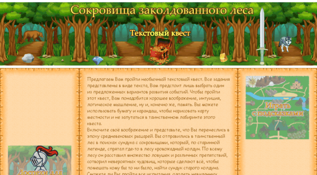 kvest-text.ru