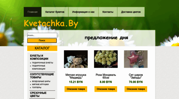 Поздравление, цветы оптом г москва прайс лист