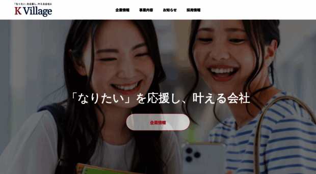 kvillage.co.jp
