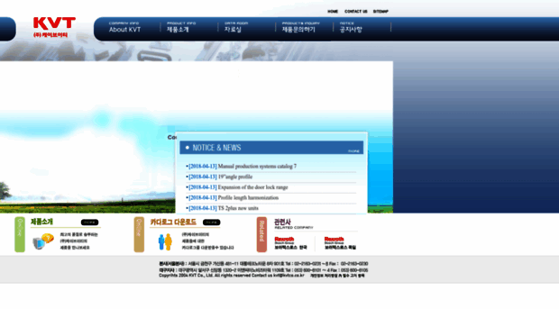 kvtco.co.kr