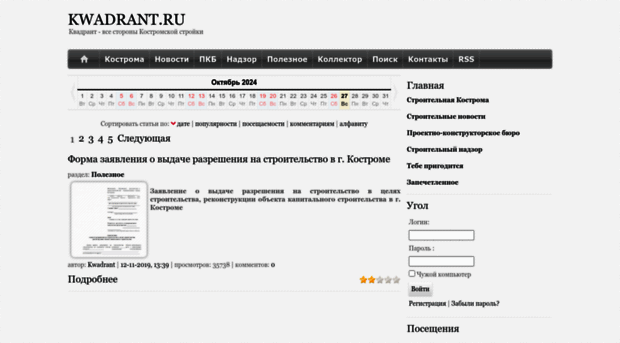 kwadrant.ru