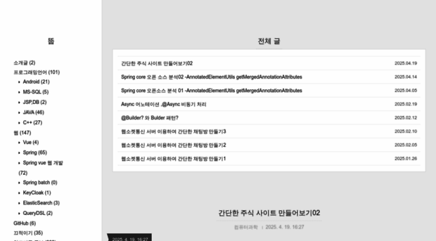 kwaksh2319.tistory.com
