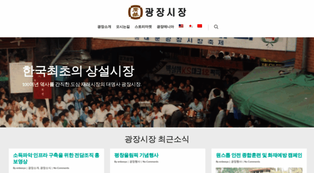 kwangjangmarket.co.kr