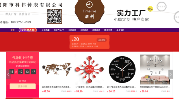 kwclock.com