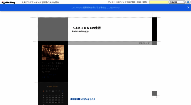 kwien.exblog.jp