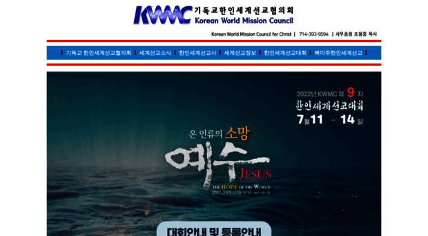 kwmc.com