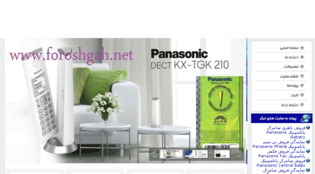 kx-panasonic.ir