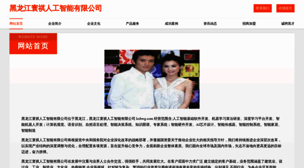kxbwg.com
