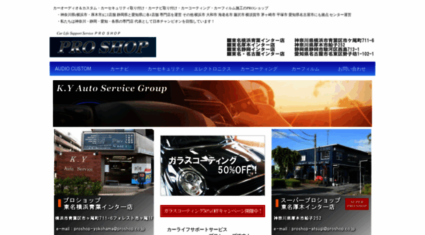 ky-autoservice.co.jp