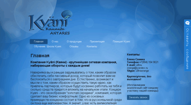 kyani-antares.ru