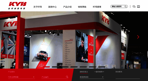 kyb-china.com