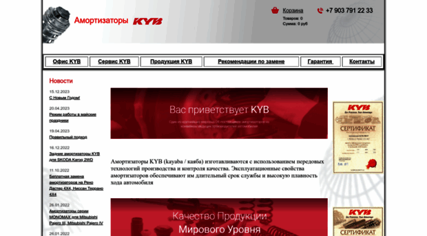 kyb-shop.ru