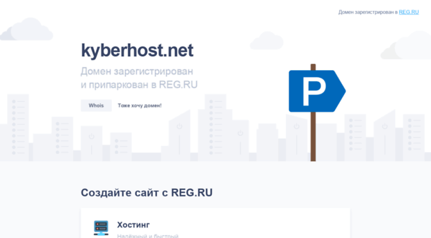 kyberhost.net