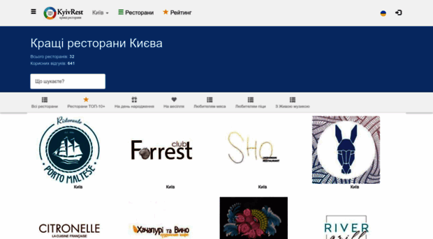 kyiv.rest