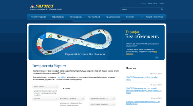 kyiv.uar.net