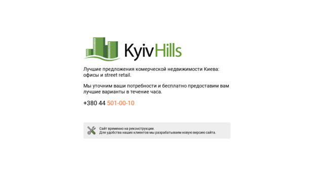 kyivhills.com.ua