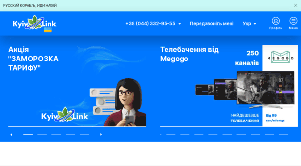 kyivlink.com