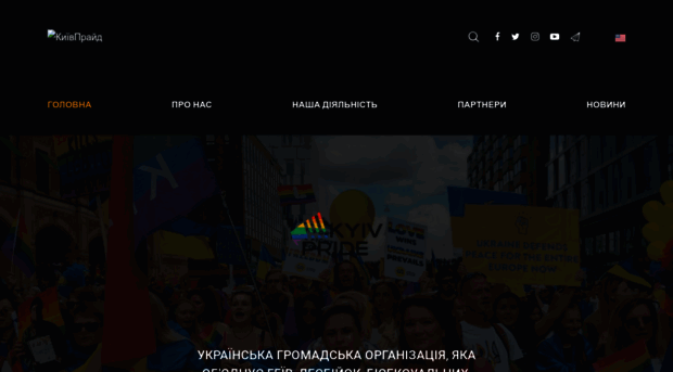 kyivpride.org