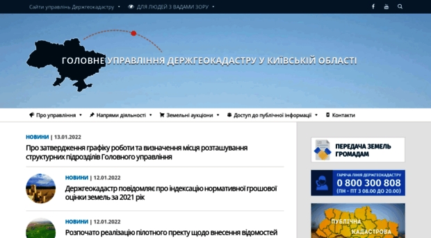 kyivska.land.gov.ua