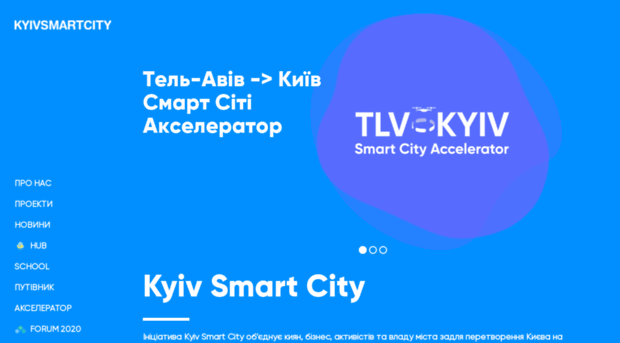 kyivsmartcity.com